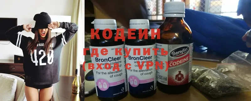 где можно купить   Нарткала  Кодеиновый сироп Lean Purple Drank 